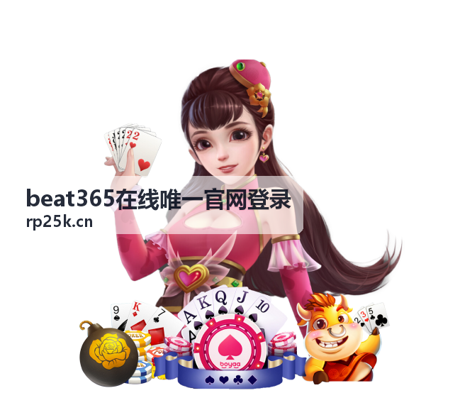 beat365会员专区